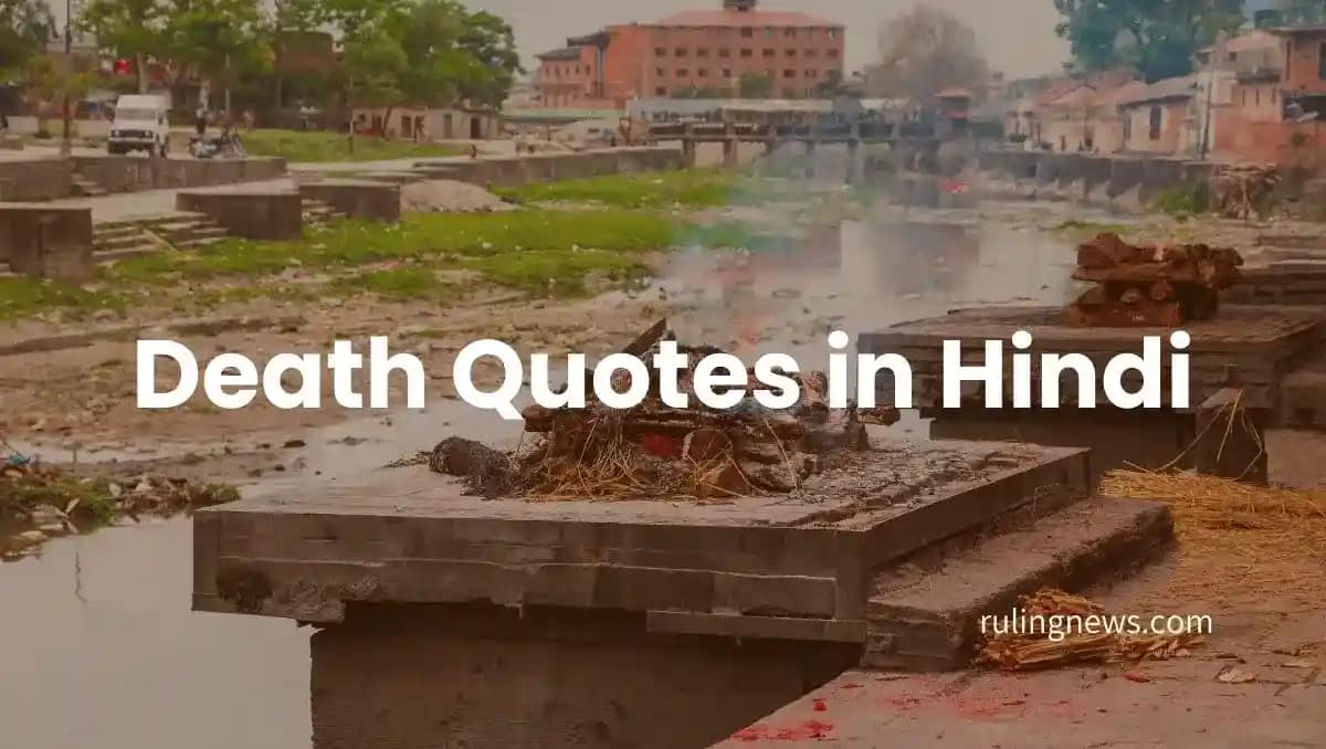 Death Quotes in Hindi | 500+ Death Quotes | RIP Quotes in Hindi