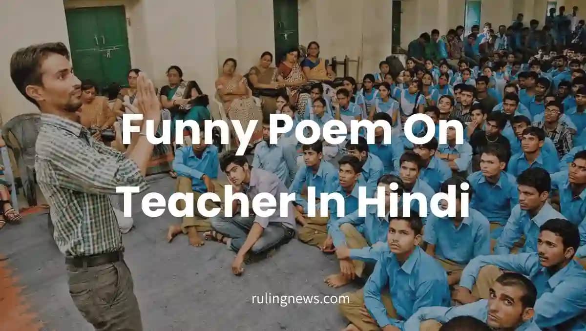 Funny Poem On Teacher In Hindi