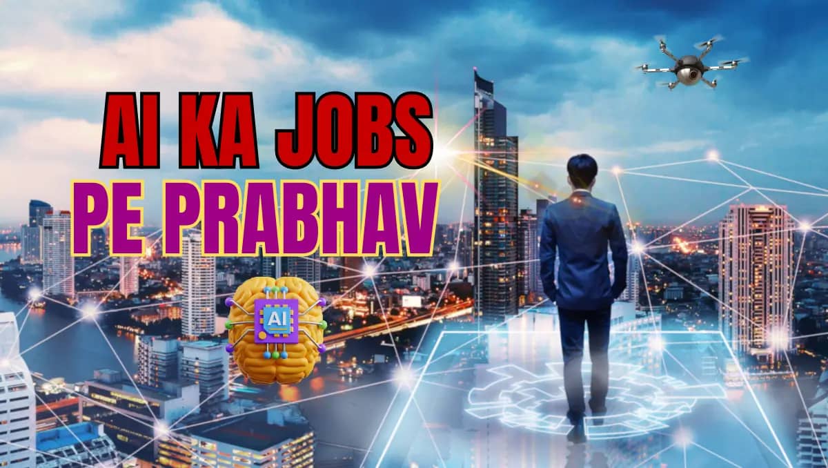 AI Ka Jobs Pe Prabhav | जाने कैसे AI खा रही है लोगो के JOBS