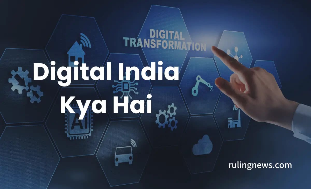 Digital India Kya Hai | डिजिटल इंडिया क्या है: भारत का डिजिटलीकरण