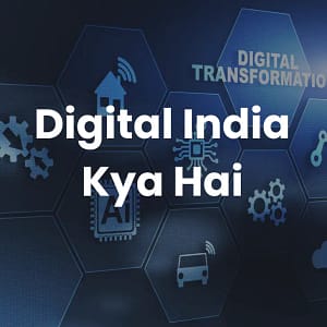 Digital India Kya Hai | डिजिटल इंडिया क्या है: भारत का डिजिटलीकरण