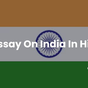 Essay On India In Hindi | हमारे देश भारत पर निबंध हिंदी में