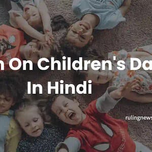 Poem On Children’s Day In Hindi | Bal Diwas Par Kavita