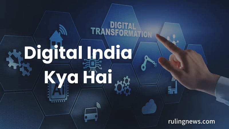 Digital India Kya Hai | डिजिटल इंडिया क्या है: भारत का डिजिटलीकरण